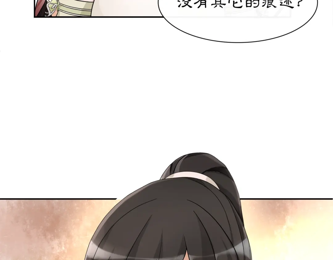 月沉吟 第55话 熟人作案 第8页