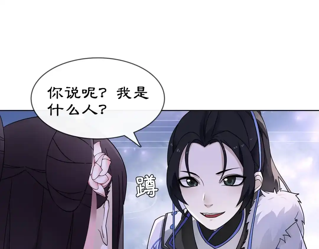 月沉吟 第4话 同是天涯沦落人 第13页