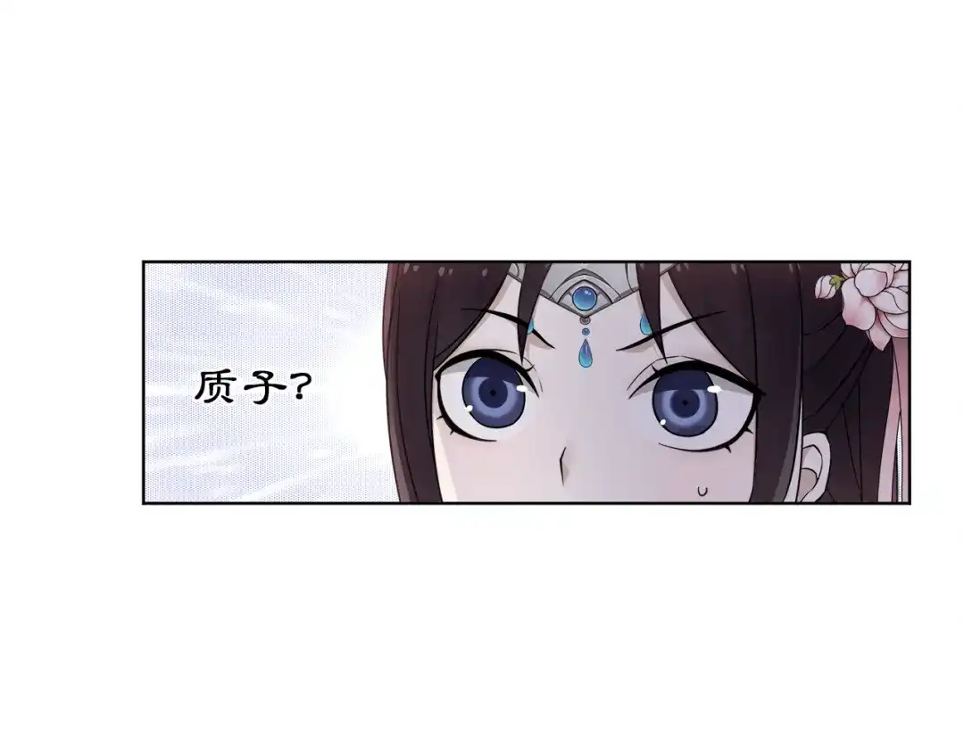 月沉吟 第4话 同是天涯沦落人 第34页