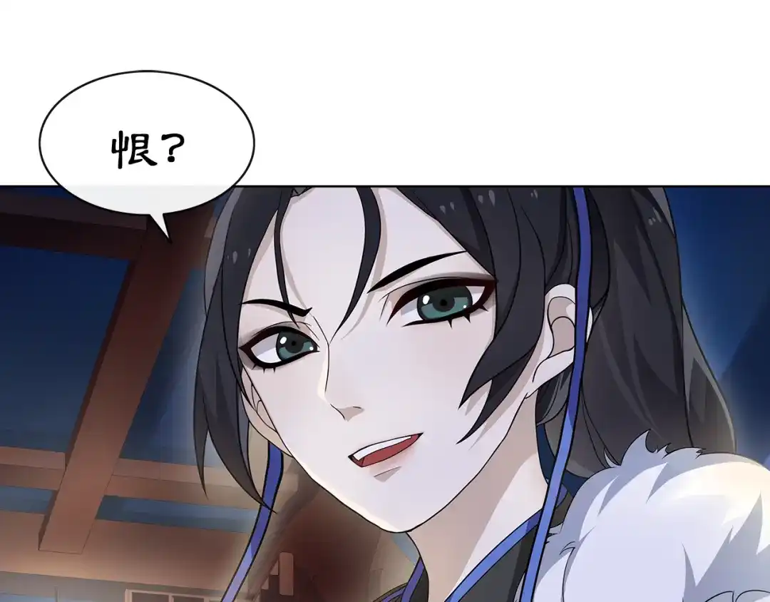月沉吟 第4话 同是天涯沦落人 第38页