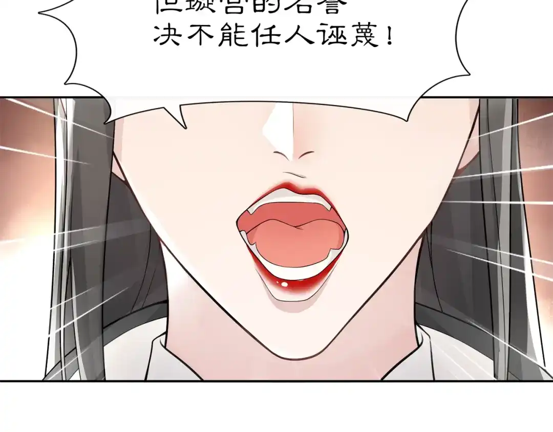 月沉吟 第56话 新首领 第13页