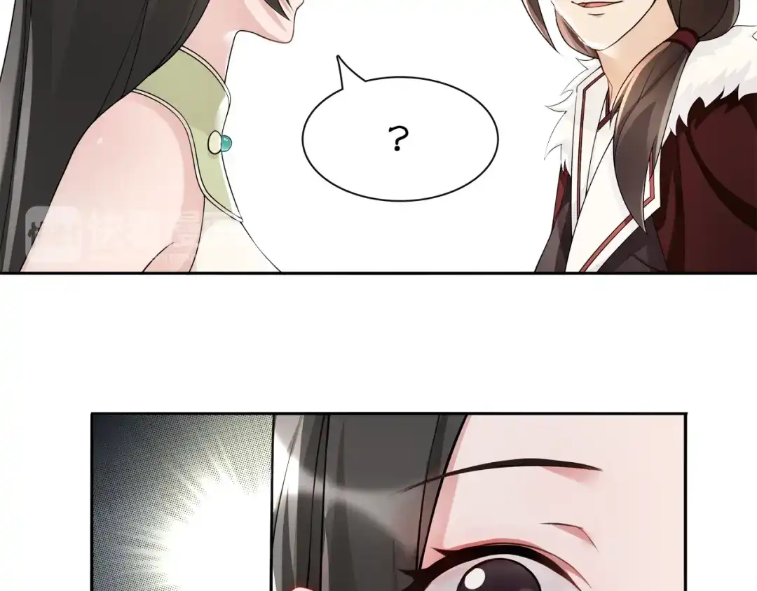 月沉吟 第56话 新首领 第15页