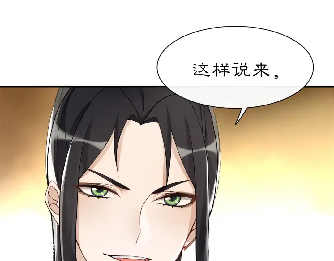 月沉吟 第56话 新首领 第23页