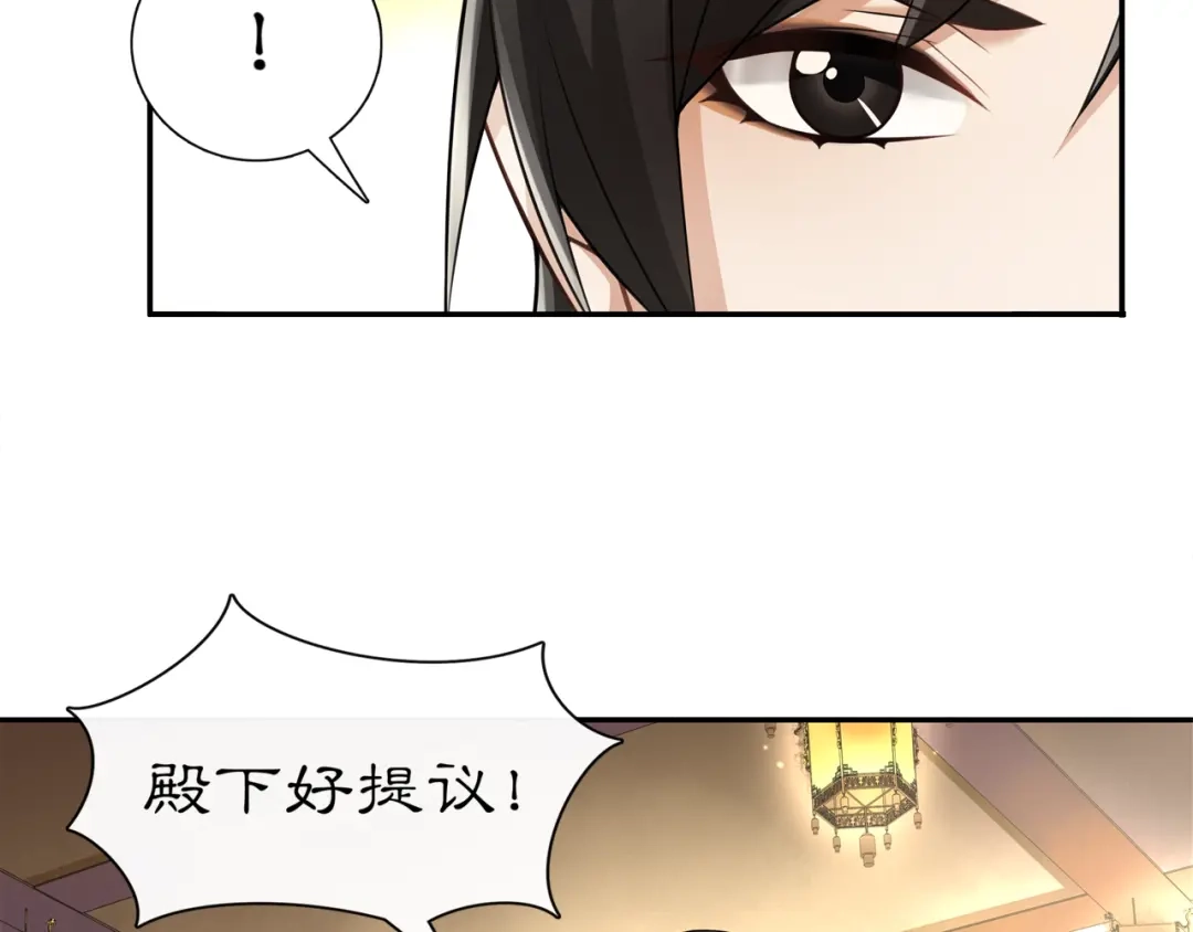 月沉吟 第56话 新首领 第25页