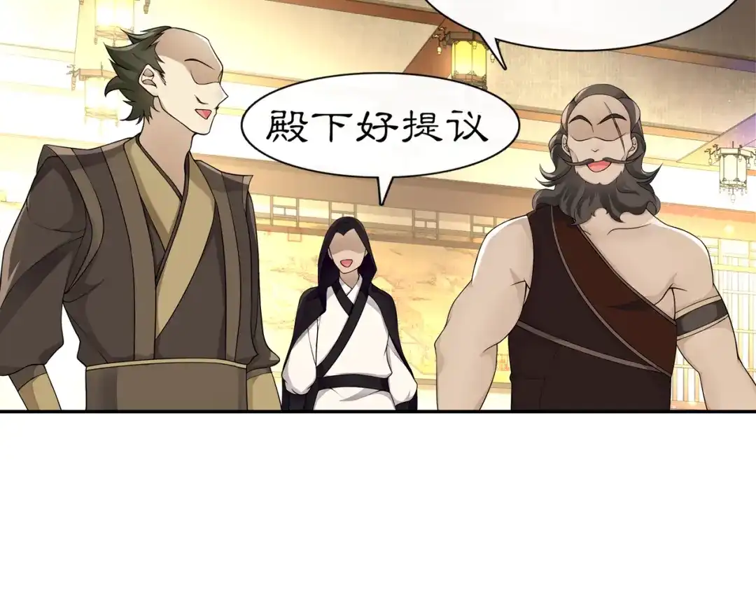 月沉吟 第56话 新首领 第28页