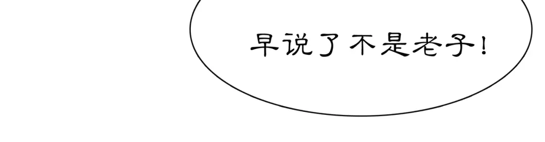 月沉吟 第56话 新首领 第36页