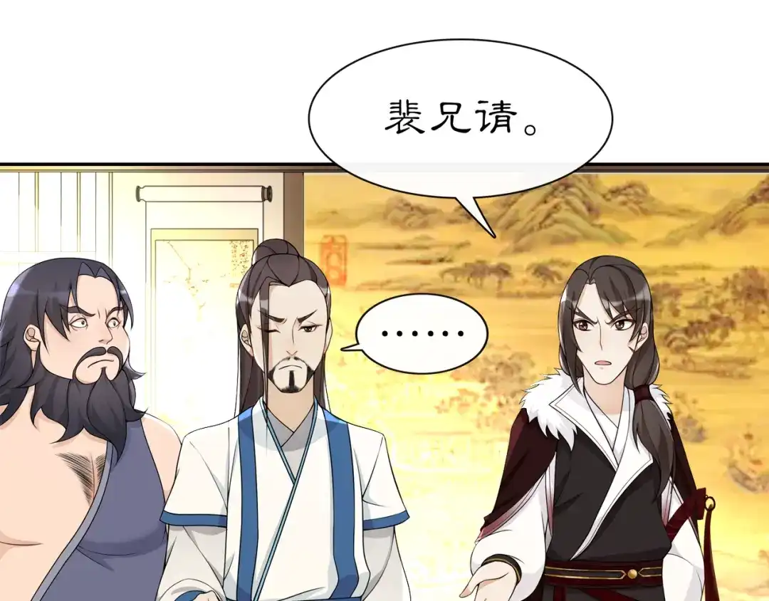 月沉吟 第56话 新首领 第37页