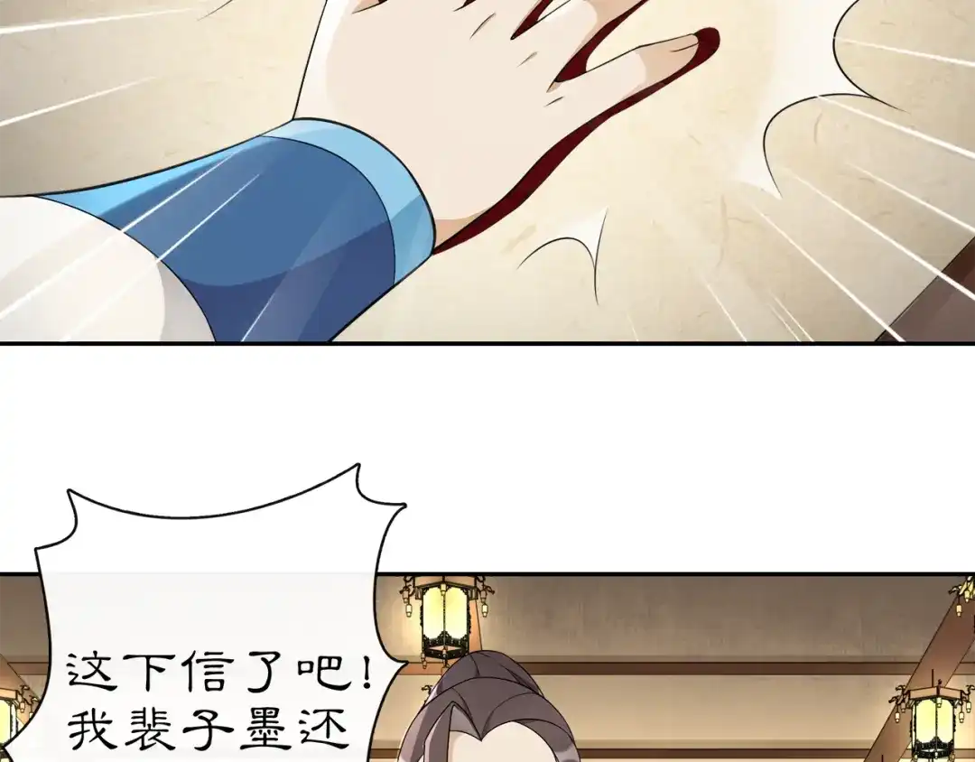 月沉吟 第56话 新首领 第39页