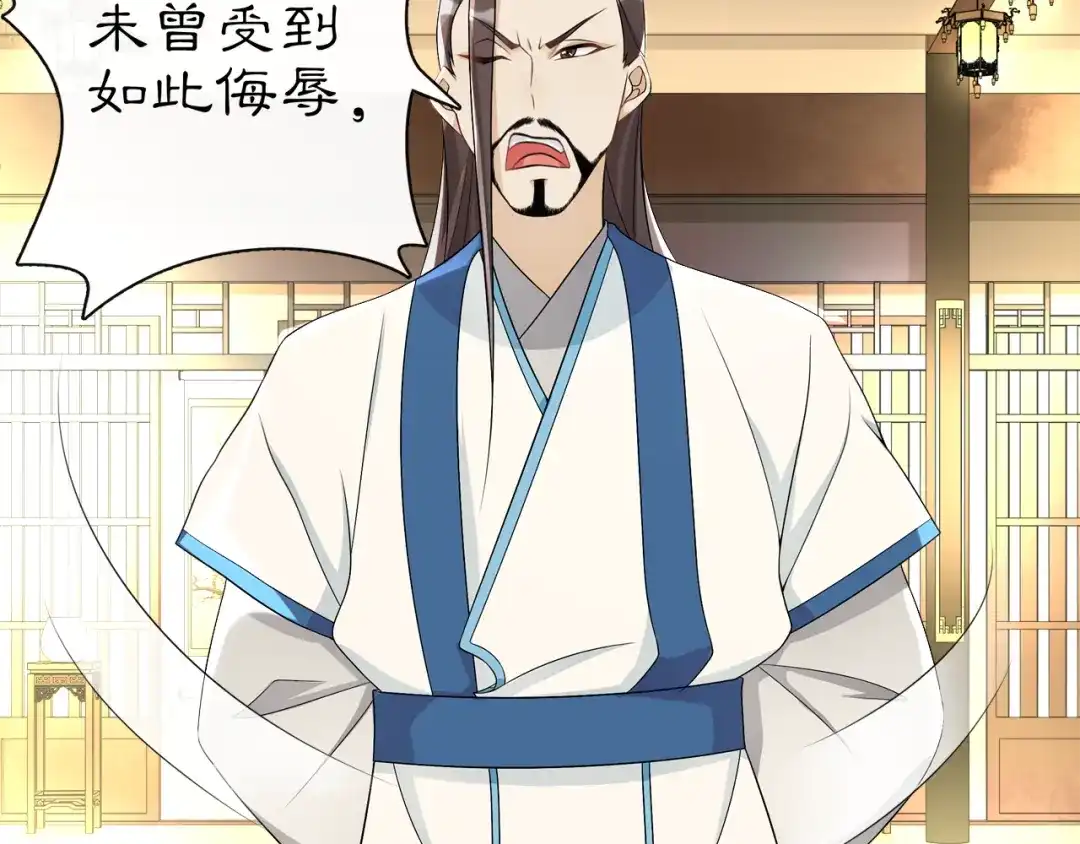 月沉吟 第56话 新首领 第40页