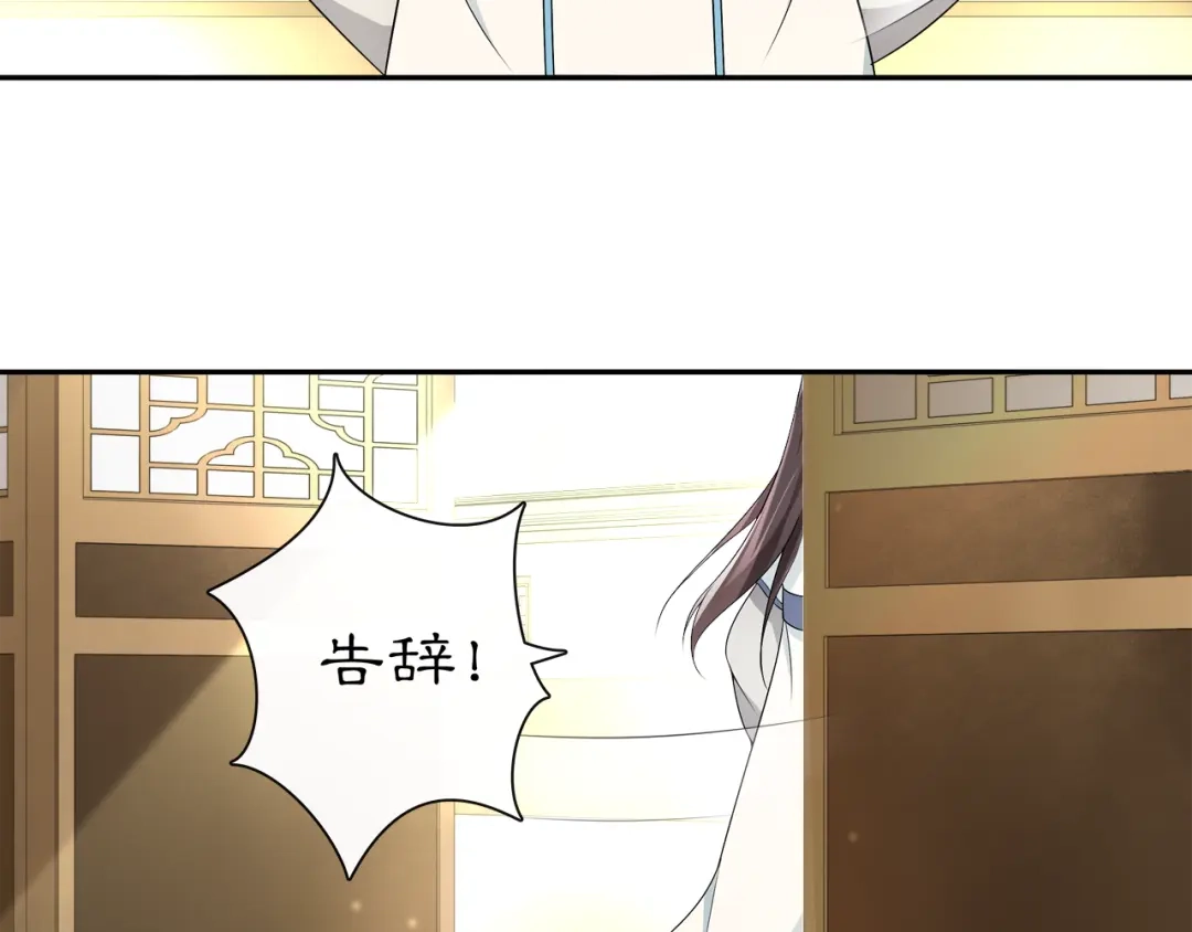 月沉吟 第56话 新首领 第41页