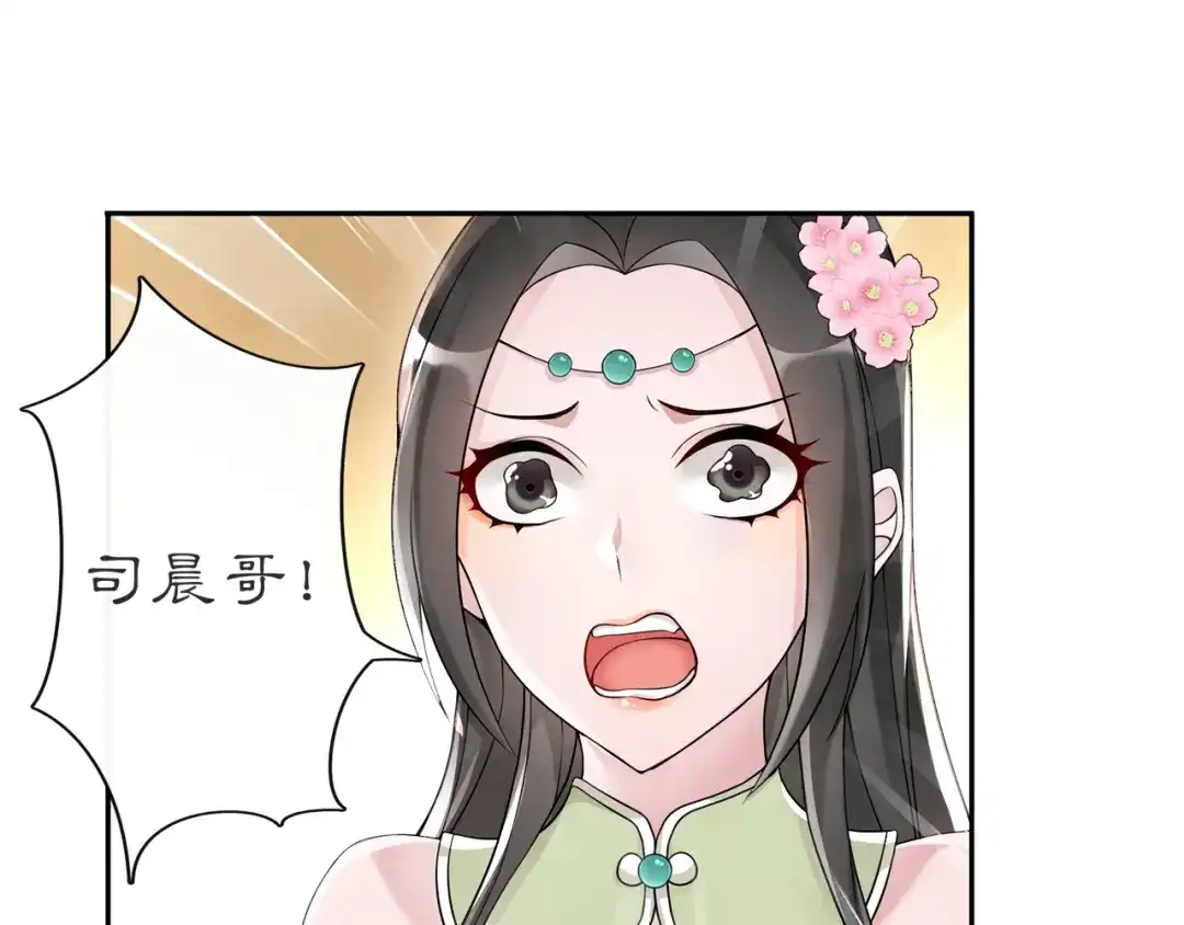 月沉吟 第56话 新首领 第8页