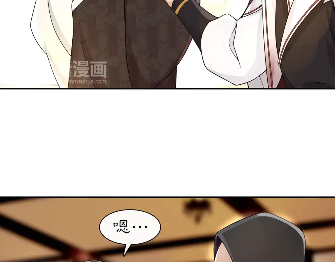 月沉吟 第57话 肩上的印记 第10页