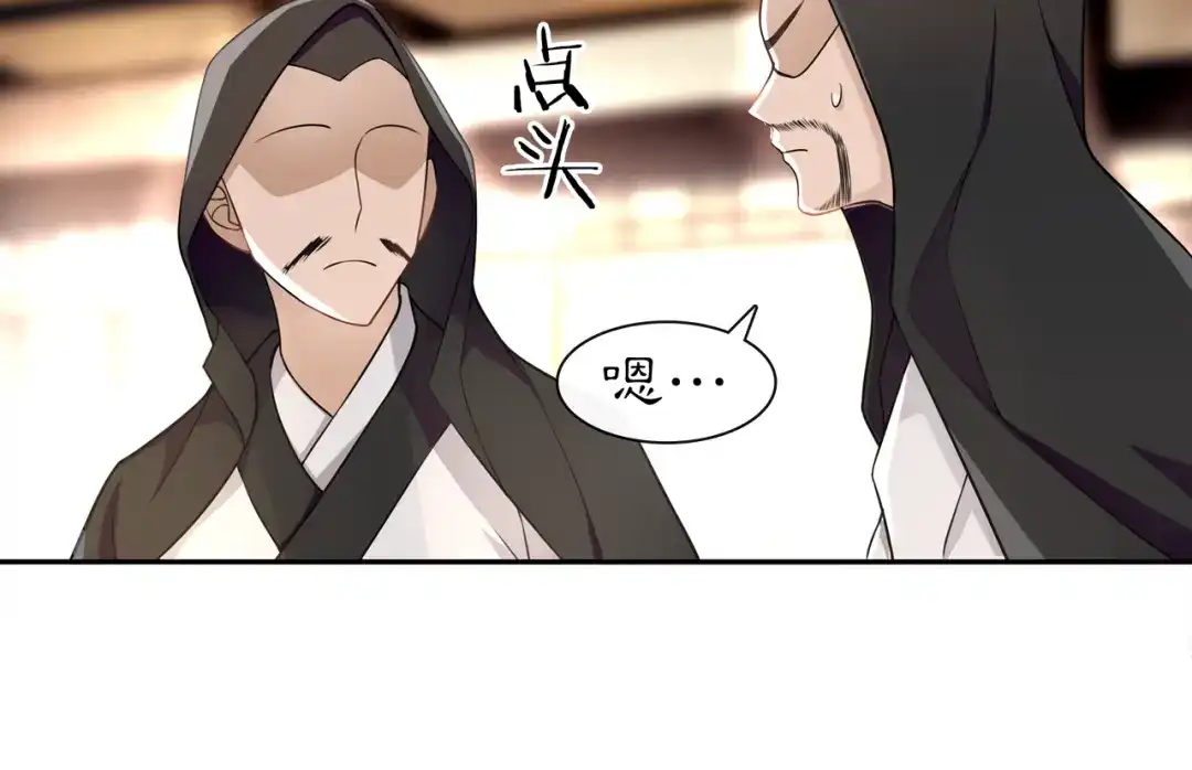 月沉吟 第57话 肩上的印记 第11页