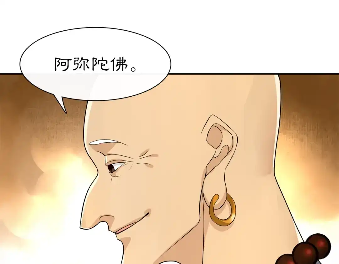 月沉吟 第57话 肩上的印记 第12页