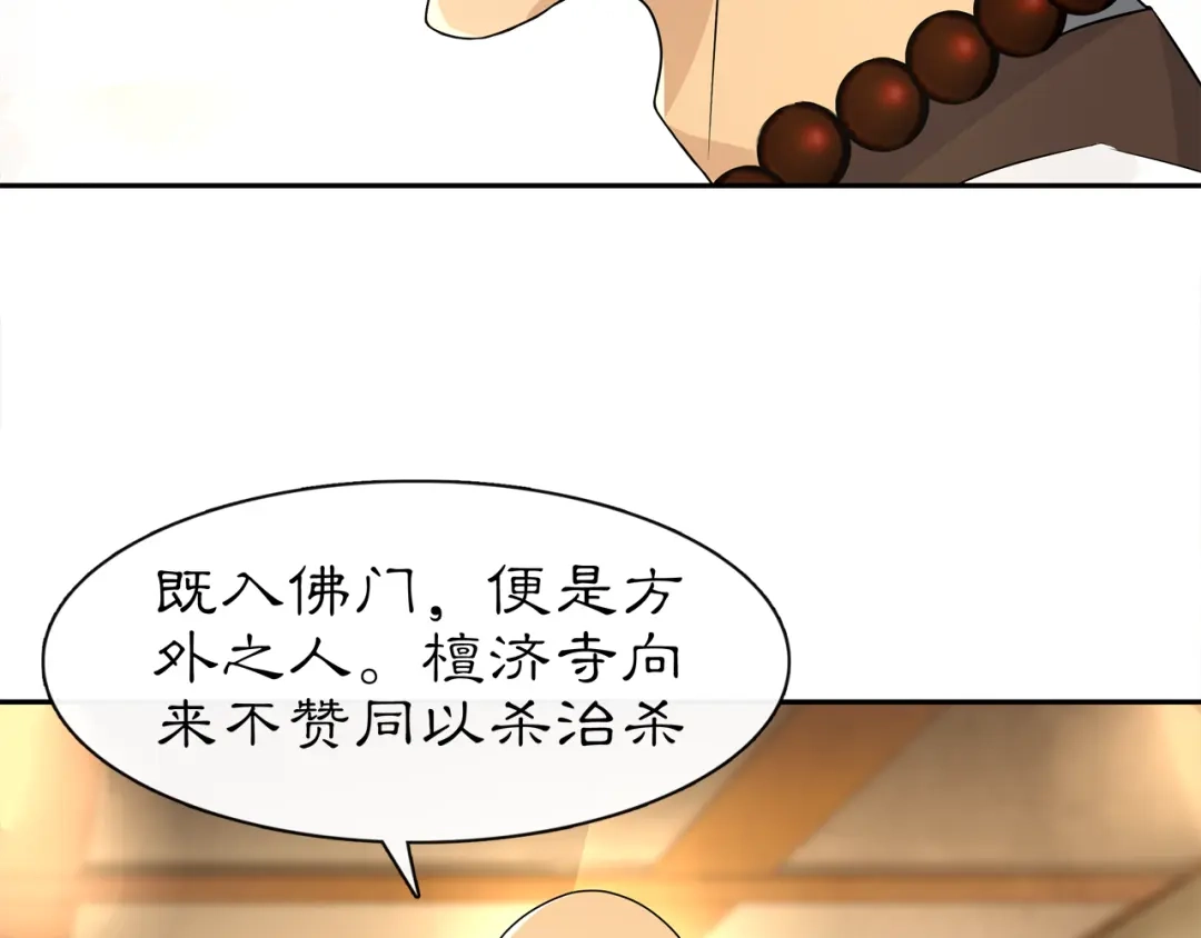 月沉吟 第57话 肩上的印记 第13页