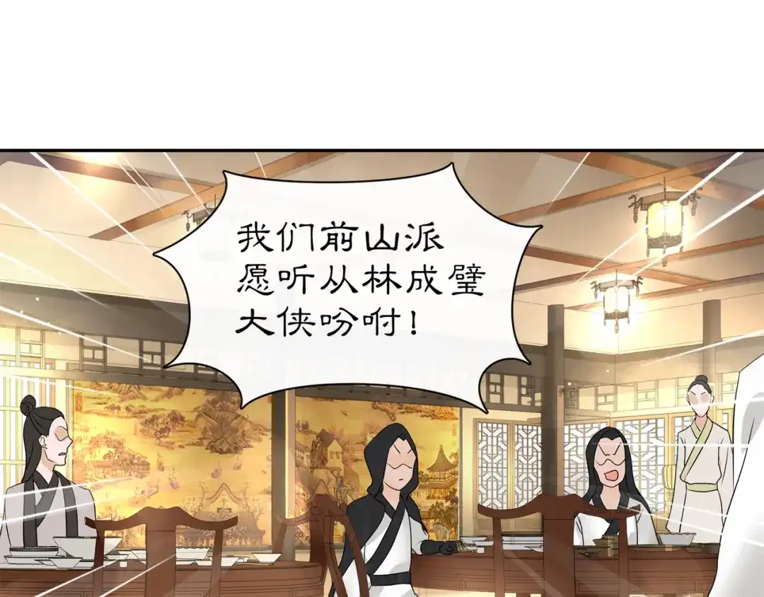 月沉吟 第57话 肩上的印记 第17页