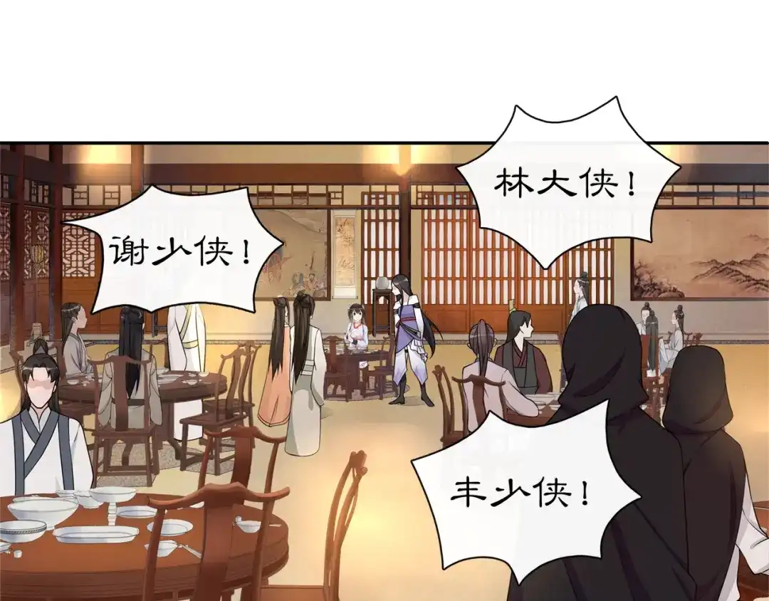 月沉吟 第57话 肩上的印记 第26页