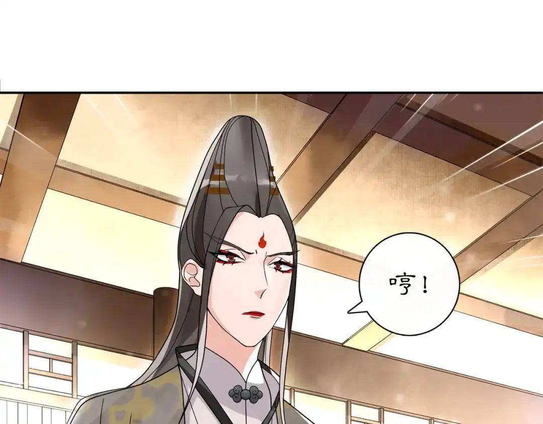 月沉吟 第57话 肩上的印记 第29页