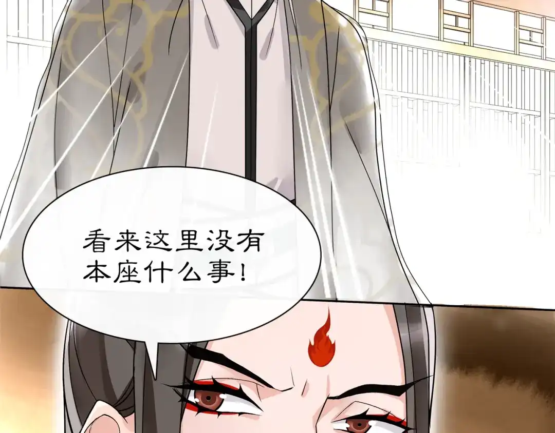月沉吟 第57话 肩上的印记 第30页