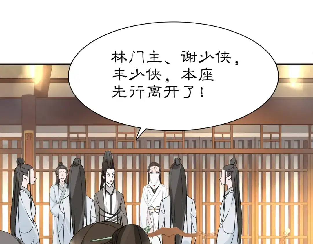 月沉吟 第57话 肩上的印记 第32页
