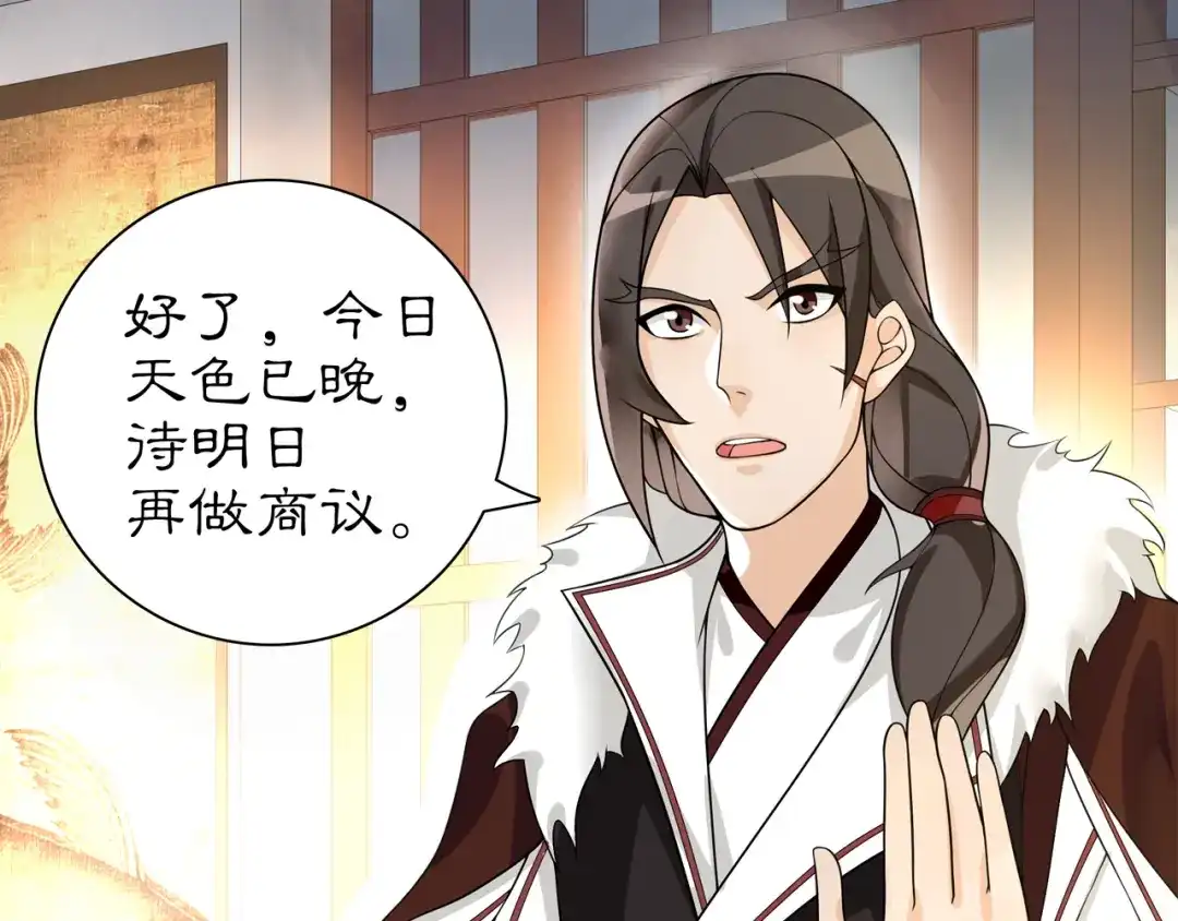 月沉吟 第57话 肩上的印记 第35页