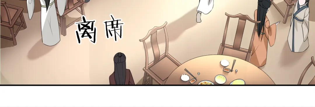 月沉吟 第57话 肩上的印记 第37页