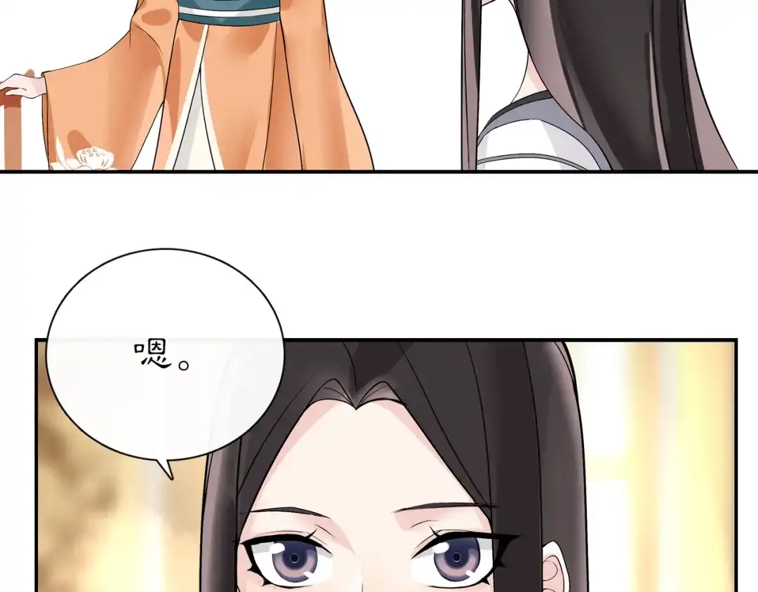 月沉吟 第57话 肩上的印记 第39页