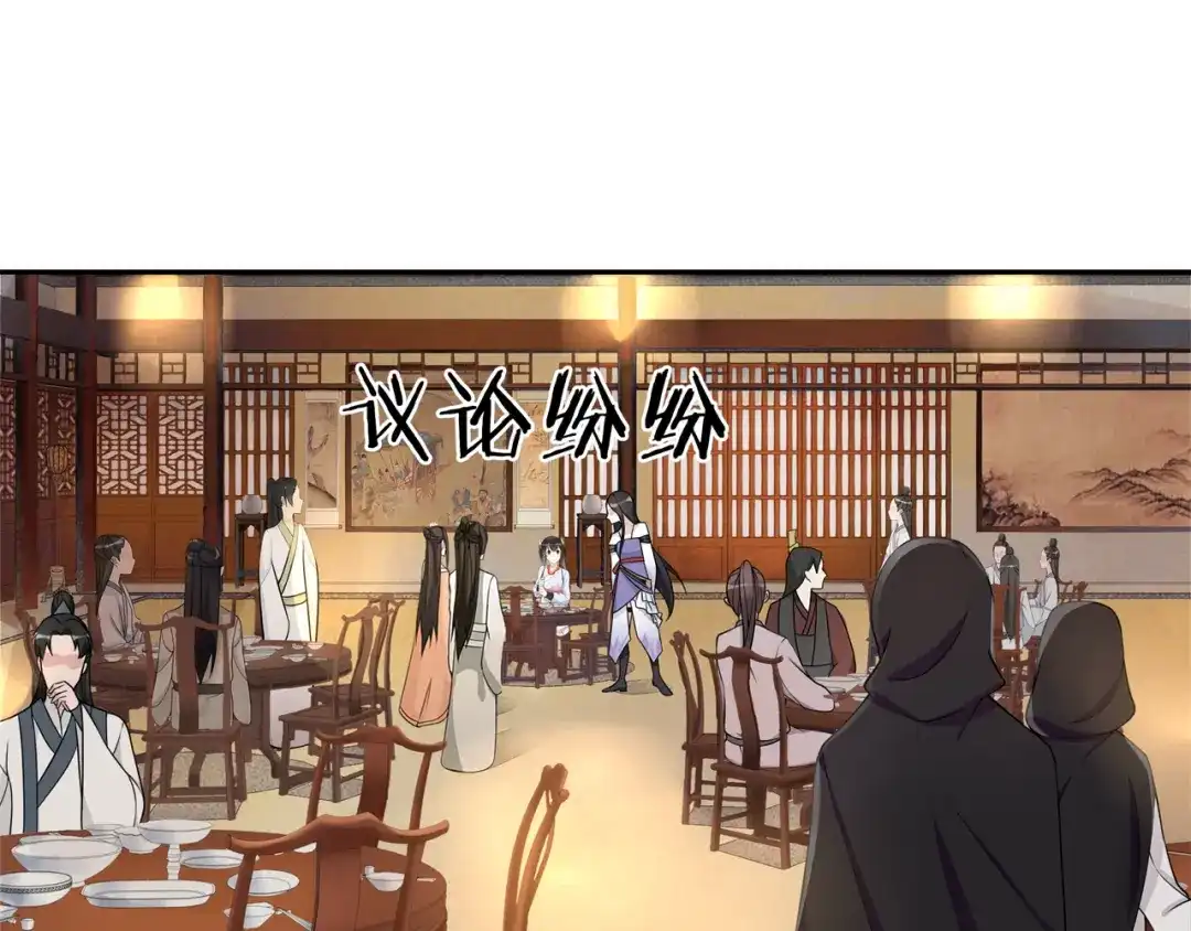 月沉吟 第57话 肩上的印记 第5页