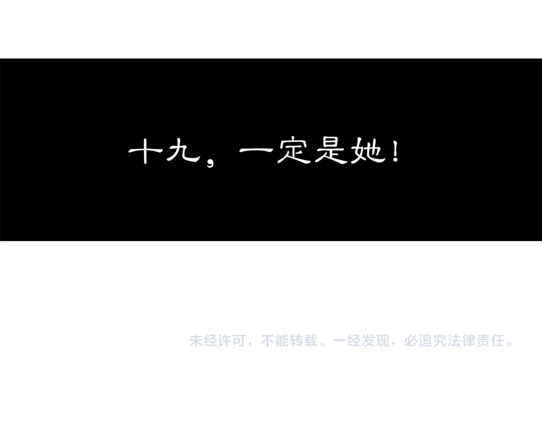 月沉吟 第57话 肩上的印记 第50页