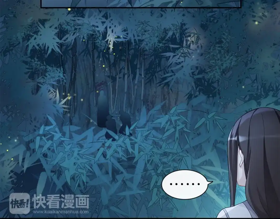 月沉吟 第58话 令人不安的秘密 第19页