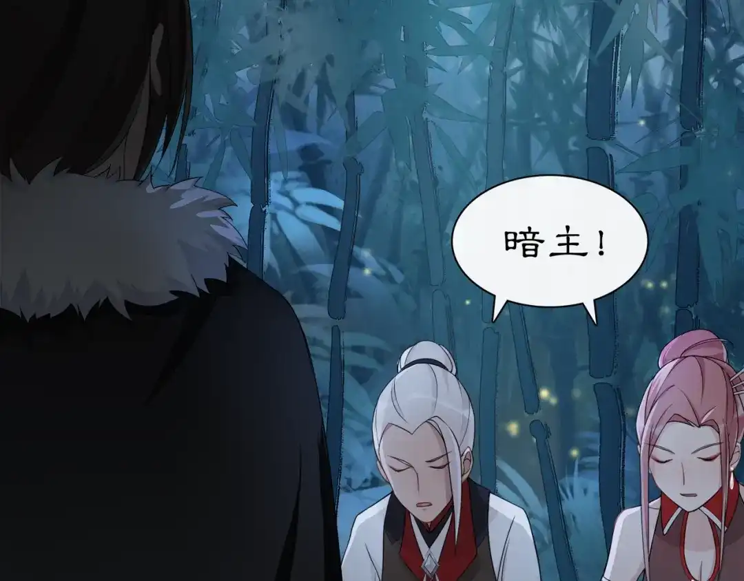 月沉吟 第58话 令人不安的秘密 第21页