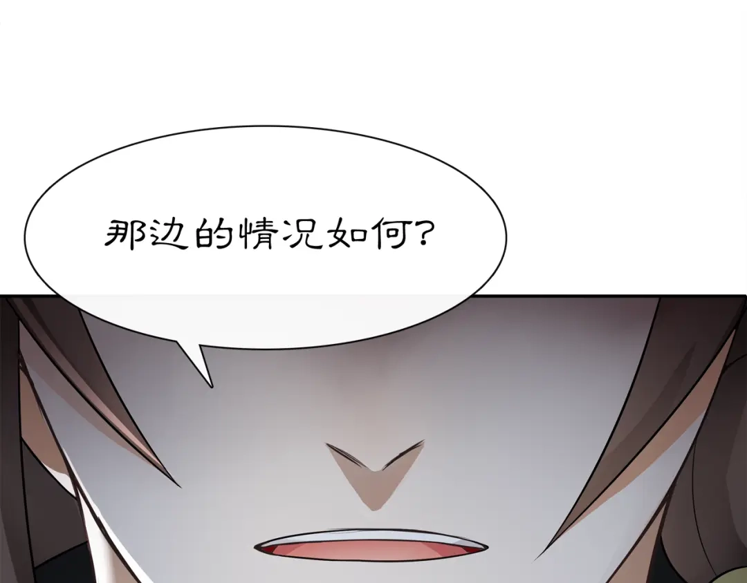 月沉吟 第58话 令人不安的秘密 第23页