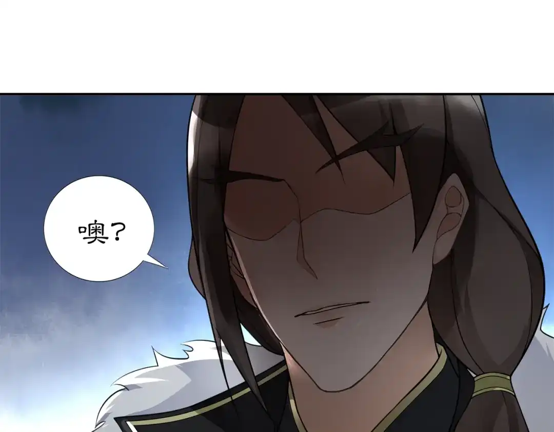 月沉吟 第58话 令人不安的秘密 第29页