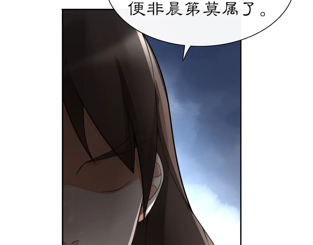 月沉吟 第58话 令人不安的秘密 第33页