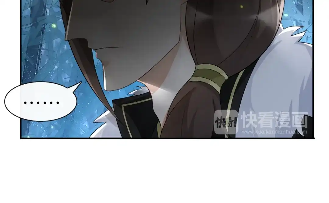 月沉吟 第58话 令人不安的秘密 第52页