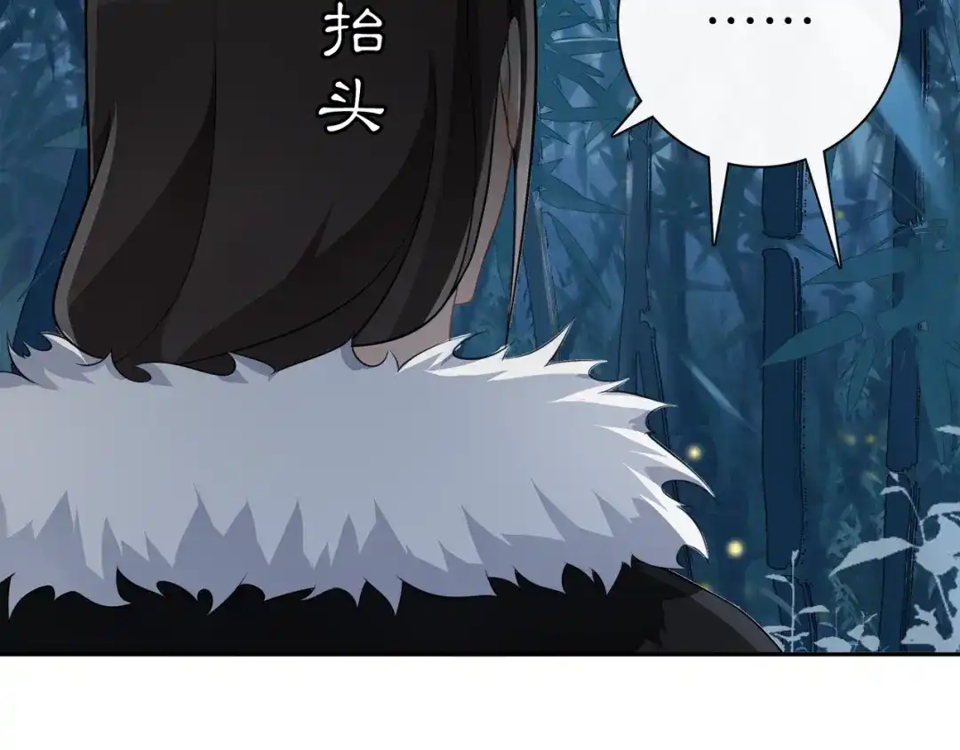 月沉吟 第58话 令人不安的秘密 第60页