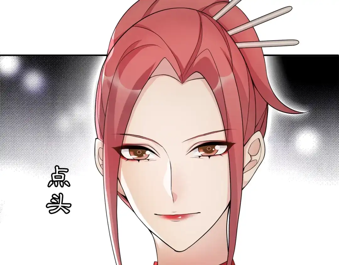 月沉吟 第58话 令人不安的秘密 第8页
