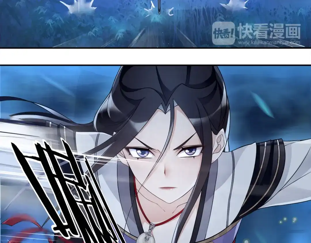 月沉吟 第59话 两个他？ 第15页
