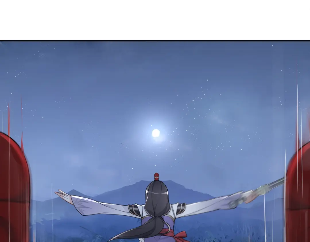 月沉吟 第59话 两个他？ 第17页