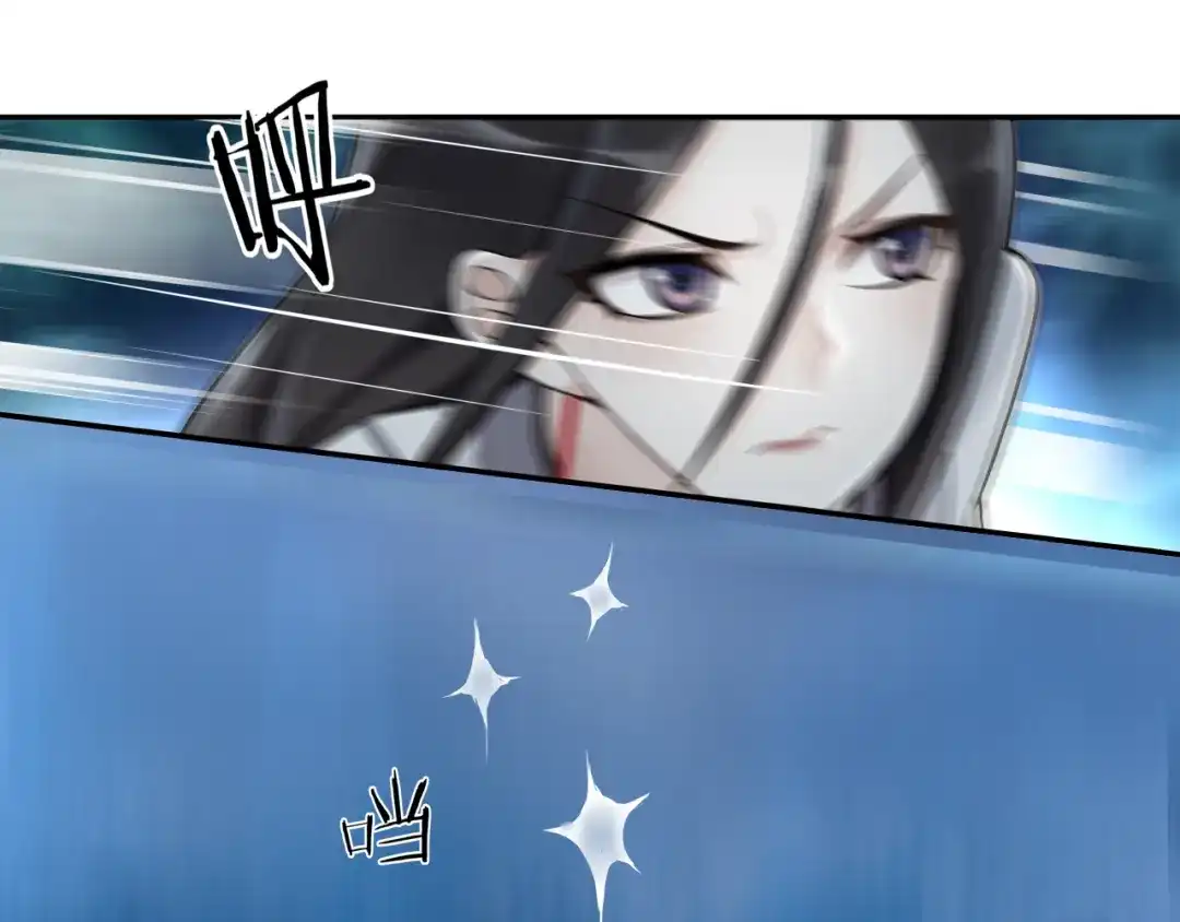 月沉吟 第59话 两个他？ 第23页