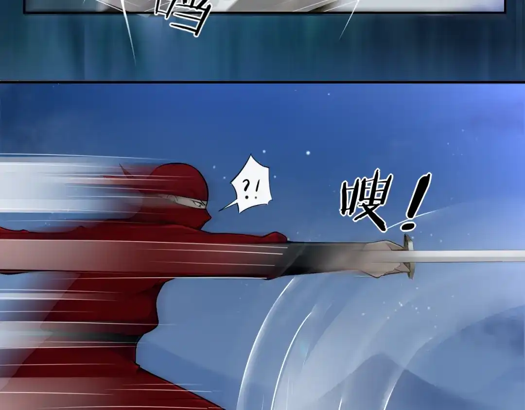 月沉吟 第59话 两个他？ 第27页