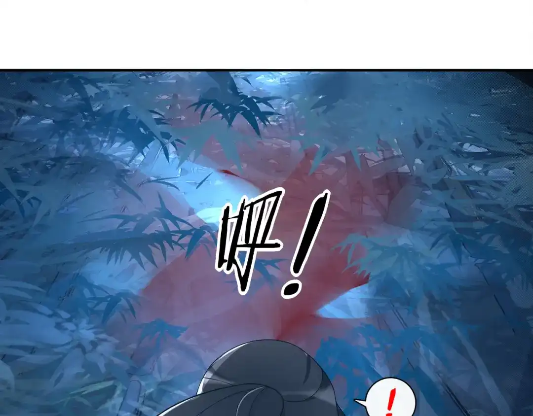 月沉吟 第59话 两个他？ 第35页