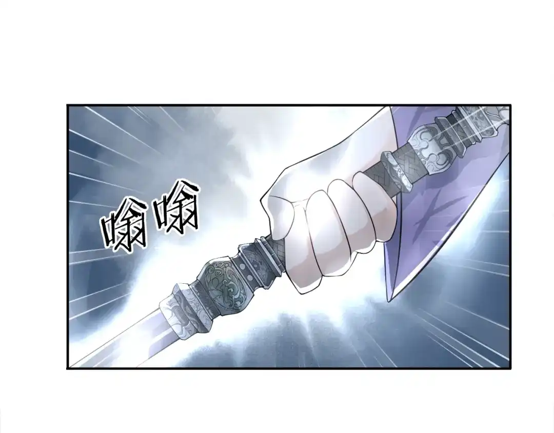 月沉吟 第59话 两个他？ 第37页