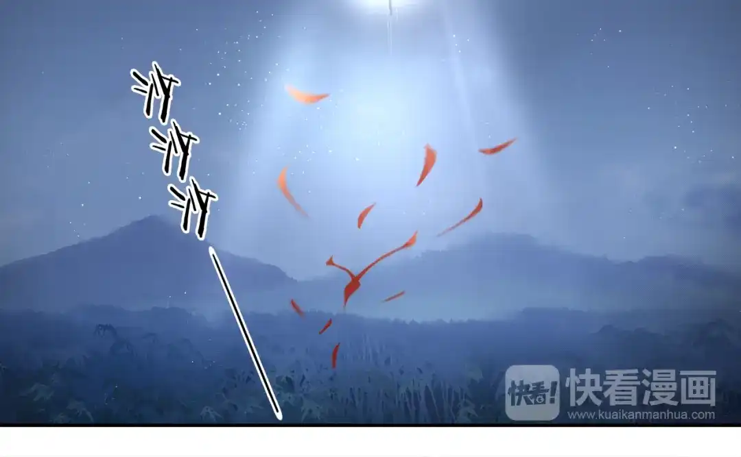 月沉吟 第59话 两个他？ 第40页