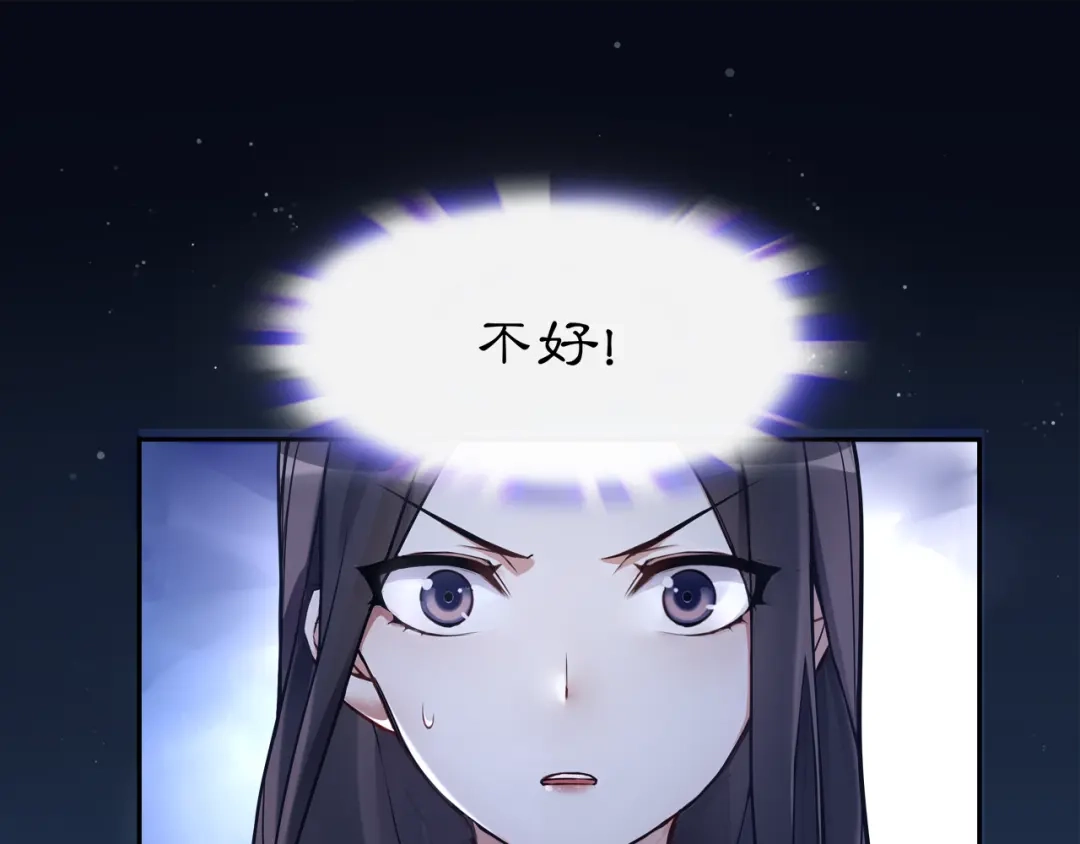 月沉吟 第59话 两个他？ 第5页