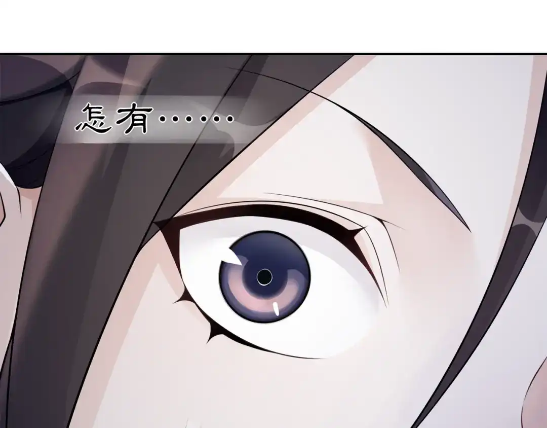 月沉吟 第59话 两个他？ 第50页
