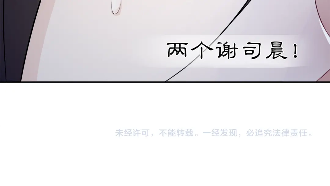 月沉吟 第59话 两个他？ 第51页