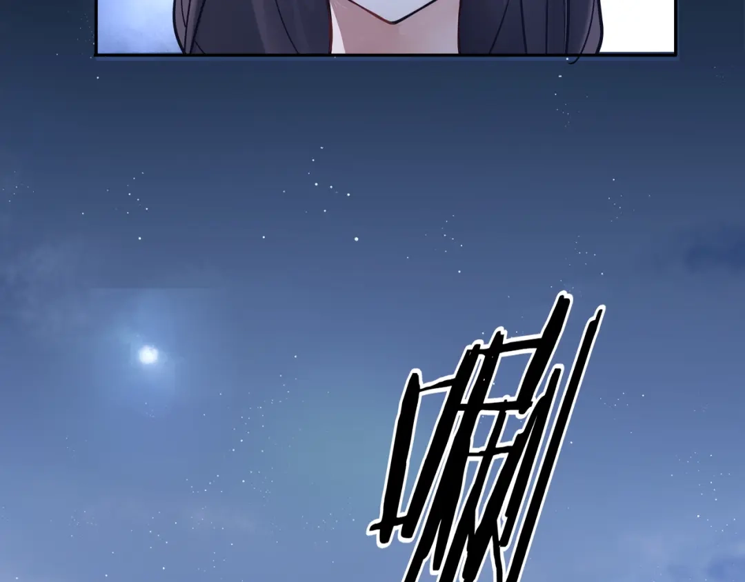 月沉吟 第59话 两个他？ 第6页