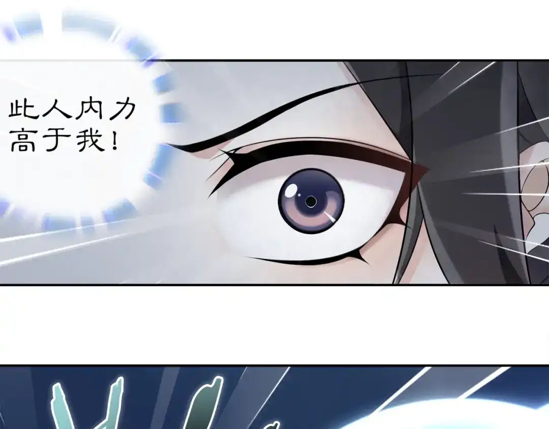 月沉吟 第60话 毒姑十九 第11页
