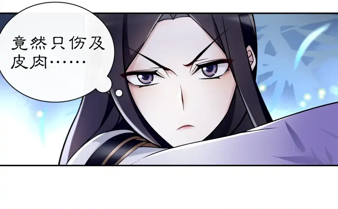 月沉吟 第60话 毒姑十九 第22页